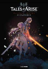 画像をギャラリービューアに読み込む, ファミ通責任集 / テイルズオブアライズパーフェクトガイド