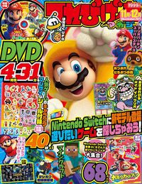 #てれびげーむマガジン 2021 11月 :9784047335738