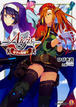 画像をギャラリービューアに読み込む, #ひびき 遊 著 #千年戦争アイギス 月下の花嫁 5 ヒビキユウ :9784047340954