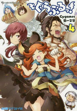 画像をギャラリービューアに読み込む, Cygames原 / ぐらぶるっ!4