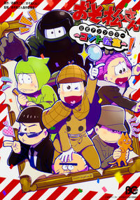 #BasedOnFujiAkatsuka'sOriginalWork #Osomatsu-sanOfficialAnthology〜ComedySkitCollection〜