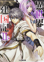 Load image into Gallery viewer, #SakuragiSakura #IsekaiKenkokuKi2
