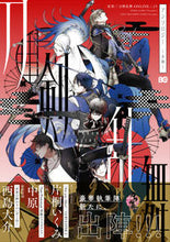 画像をギャラリービューアに読み込む, #刀剣乱舞-ONLIN #刀剣乱舞-ONLINE-アンソロジ本陣