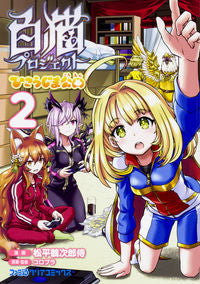 #MatsudairaTsurujiroSamuraiManga #WhiteCatProjectFlyingIslandPark2