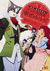 #Kusachu #LogHorizonNyantaSquadHappy6