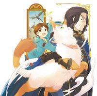 画像をギャラリービューアに読み込む, #小鳥屋 エム 著 #魔法使いで引きこもり? 3~モフモフ コトリヤエム :9784047353664