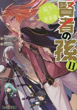 画像をギャラリービューアに読み込む, 吉岡剛 / 賢者の孫11一騎当千の新英雄
