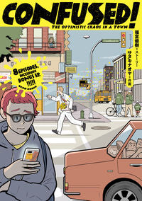 #福富 優樹 #CONFUSED! フクトミユウキ :9784047357662