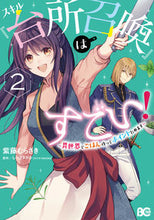 画像をギャラリービューアに読み込む, #紫藤むらさき #スキル『台所召喚』はすごい!~異世界2