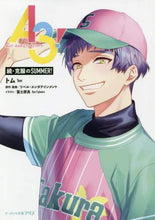 Load image into Gallery viewer, トム / A3!続・克服のSUMMER!