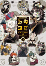 画像をギャラリービューアに読み込む, 柴田康平 / レキヨミ3