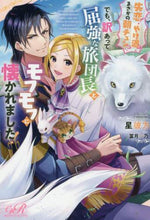 画像をギャラリービューアに読み込む, 星彼方 / 失恋!やけ酒?まさかの朝チュン!?でも、
