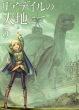 画像をギャラリービューアに読み込む, Ceez / リアデイルの大地にて5