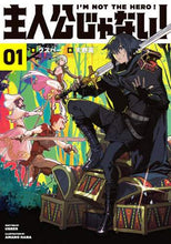 画像をギャラリービューアに読み込む, ウスバー / 主人公じゃない!1