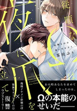 画像をギャラリービューアに読み込む, #茶柱ぷぅ #従順なΩは夜に爪を立て