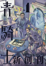 画像をギャラリービューアに読み込む, KADOKAW / 青騎士Nr.1