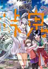画像をギャラリービューアに読み込む, 鶴淵けんじ / 峠鬼4