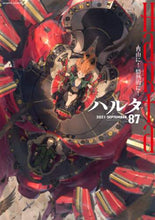 画像をギャラリービューアに読み込む, KADOKAW / ハルタ87