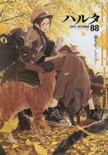 画像をギャラリービューアに読み込む, KADOKAW / ハルタ88