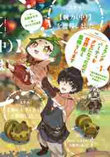 画像をギャラリービューアに読み込む, 矢御あやせ / Sランクパーティをクビになったので世1