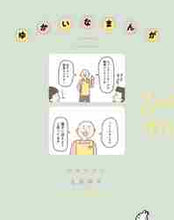 画像をギャラリービューアに読み込む, ジョンソンともゆき / ゆかいなまんが