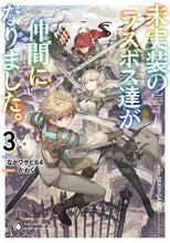 画像をギャラリービューアに読み込む, ながワサビ64 / 未実装のラスボス達が仲間になりました。3