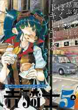 画像をギャラリービューアに読み込む, KADOKAW / 青騎士Nr.5A
