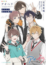 画像をギャラリービューアに読み込む, #文里荒城 #アオペラ-aoppella!?-みんなで