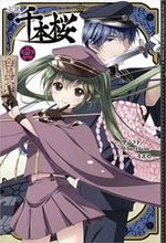 画像をギャラリービューアに読み込む, #黒うさP 原作 #小説 千本桜 4 クロウサピ-Pクロウサピ- :9784048653749