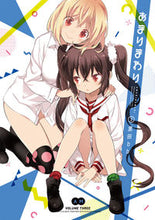 画像をギャラリービューアに読み込む, #黒田 bb 著 #あまりまわり 3 クロダビ-ビ-BBビ- :9784048657228