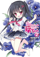 Load image into Gallery viewer, #TetsuyaTakahashi #DokiDokiSisterAoiChan2