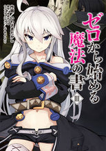Load image into Gallery viewer, #いわさき たかし #ゼロから始める魔法の書 3 イワサキタカシ :9784048658492