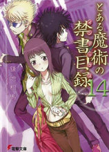 画像をギャラリービューアに読み込む, #鎌池 和馬 #とある魔術の禁書目録 14 カマチカズマ | Kazuma Kamachi A Certain Magical Index 14 :9784048664332