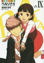 画像をギャラリービューアに読み込む, #曽我部 修司 画 #ペルソナ4 9 ソガベシユウジ | Sogabeshiyuji Persona 4 9 :9784048667128