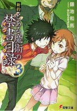 Load image into Gallery viewer, Kazuma Kamachi / A Certain Magical Index: New Testament Vol. 3