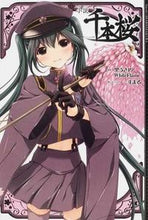 画像をギャラリービューアに読み込む, #黒うさP 原作 #小説 千本桜 クロウサピ-Pクロウサピ- :9784048912198