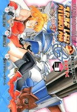画像をギャラリービューアに読み込む, #八房 龍之助 画 #スーパーロボット大戦OG-ジ・インス 3 ヤツフサタツノスケ :9784048913713