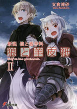 画像をギャラリービューアに読み込む, 支倉凍砂 / 新説狼と香辛料狼と羊皮紙2
