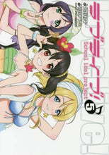 画像をギャラリービューアに読み込む, #鴇田 アルミ 画 #ラブライブ! 5 トキタアルミ :9784048928526