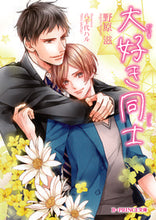 Load image into Gallery viewer, #NoharaShigeru #MutualLove