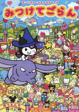 画像をギャラリービューアに読み込む, キャラぱふぇ集部 / みつけてごらん