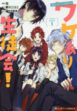 画像をギャラリービューアに読み込む, 宛 / ワケあり生徒会!1