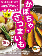 画像をギャラリービューアに読み込む, #安うま食材使いきり! 22 もっと!か :9784048963442