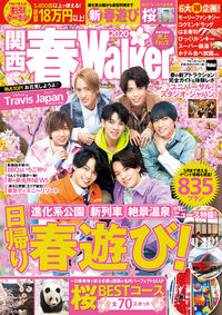 #KADOKAWA #'20 Kansai Spring Walker