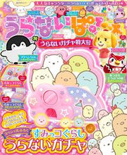 画像をギャラリービューアに読み込む, #うらないぱふぇ うらないガチャ特大号 :9784048969154