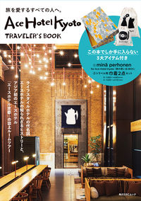 #KADOKAW #ACEHOTELKYOTOTRAV