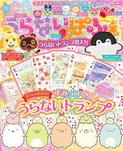 画像をギャラリービューアに読み込む, #うらないぱふぇ うらないトランプ特大号 :9784048971973
