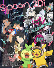 画像をギャラリービューアに読み込む, #spoon.2Di 82 :9784048984560