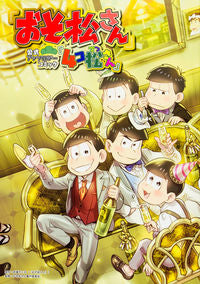 #OriginalWorkByFujioAkatsuka #4KomaMatsusanOfficialAnthology