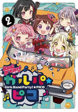 画像をギャラリービューアに読み込む, ブシロード原 / BanGDream!ガルパ☆ピココ2
